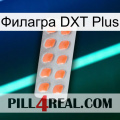 Филагра DXT Plus 26